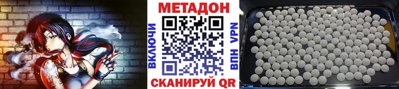 МЕТАДОН methadone  Кашира 