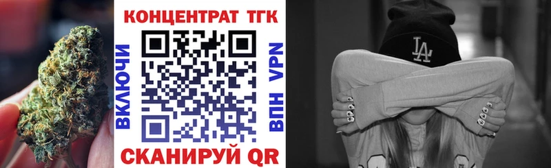 ТГК концентрат  Кашира 